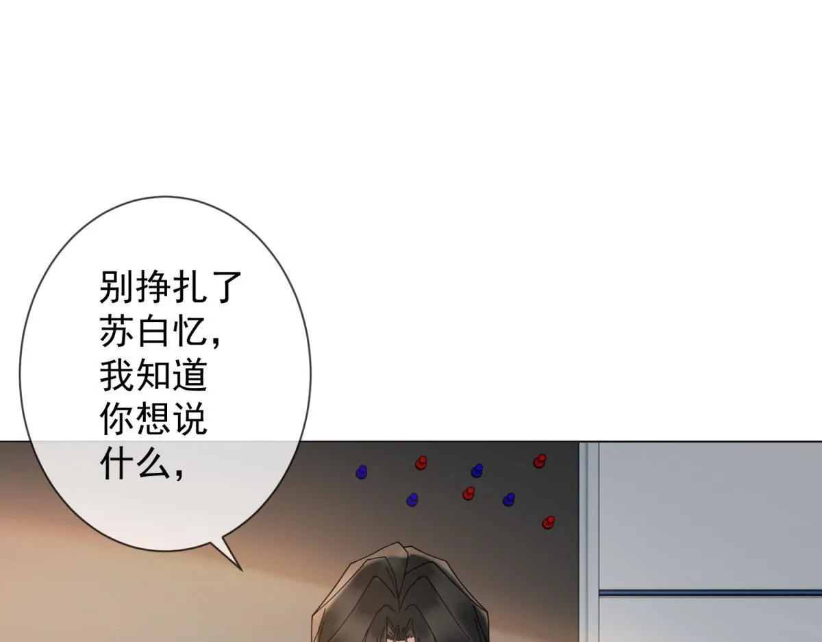 第17话 遭遇曝光？ 第104页