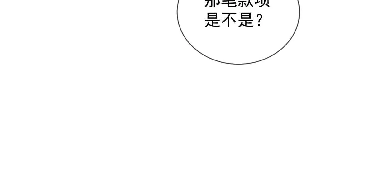 第17话 遭遇曝光？ 第106页