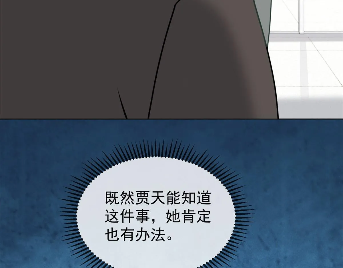 第17话 遭遇曝光？ 第109页