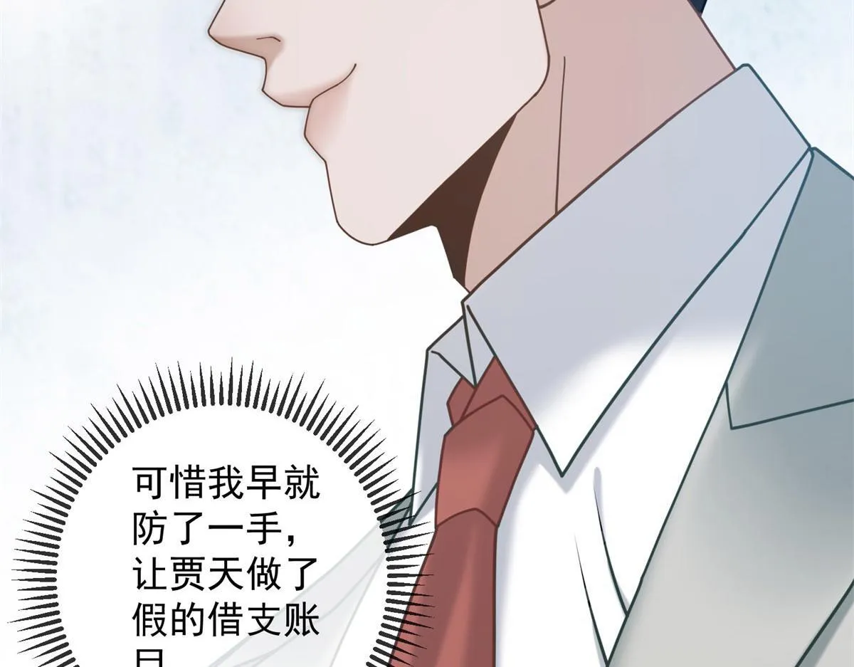 第17话 遭遇曝光？ 第111页