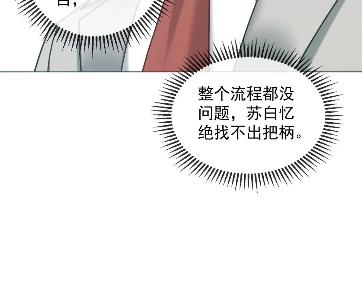 第17话 遭遇曝光？ 第112页