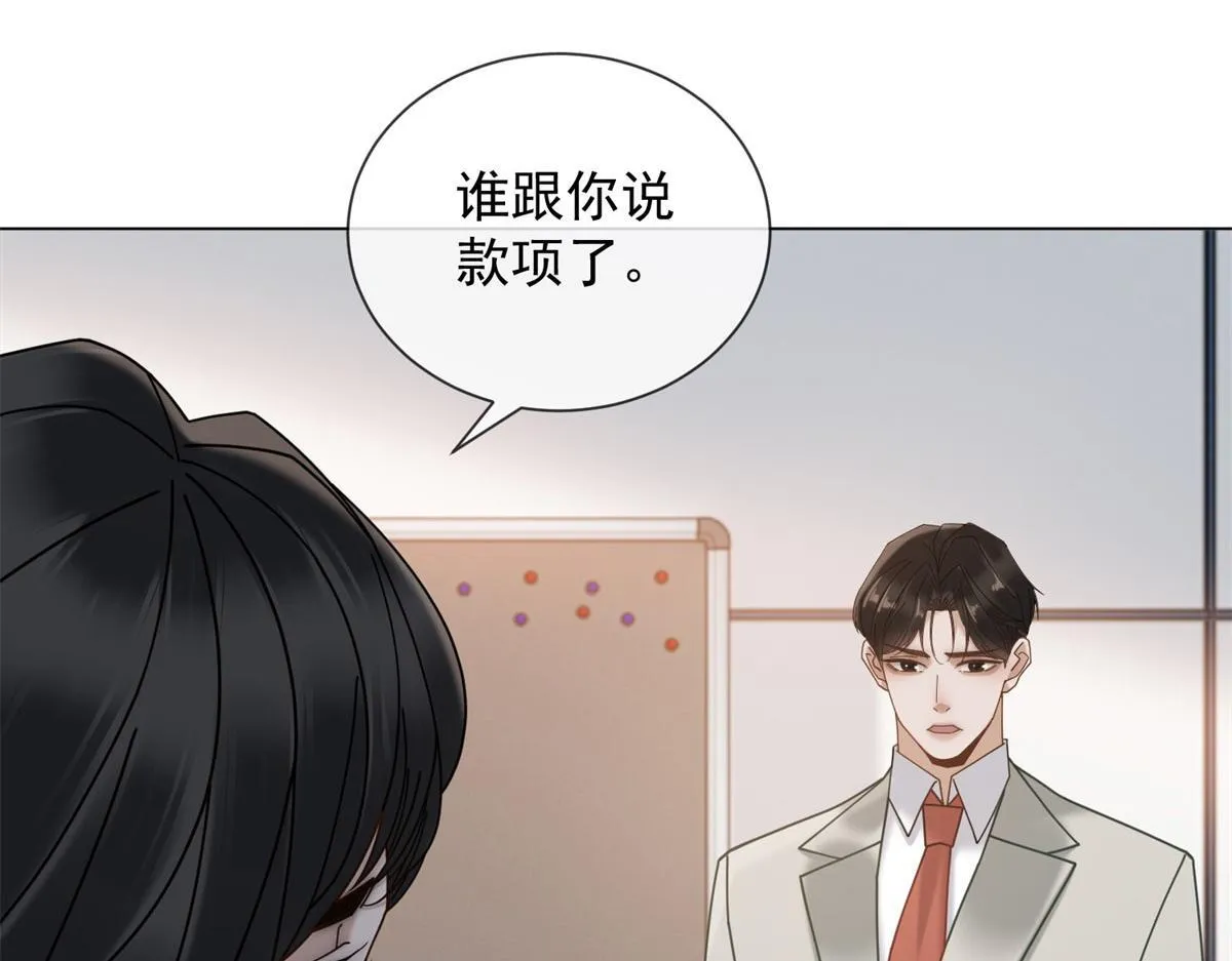 第17话 遭遇曝光？ 第113页