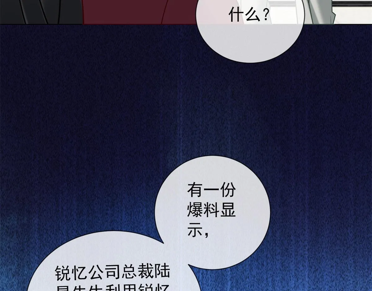 第17话 遭遇曝光？ 第115页