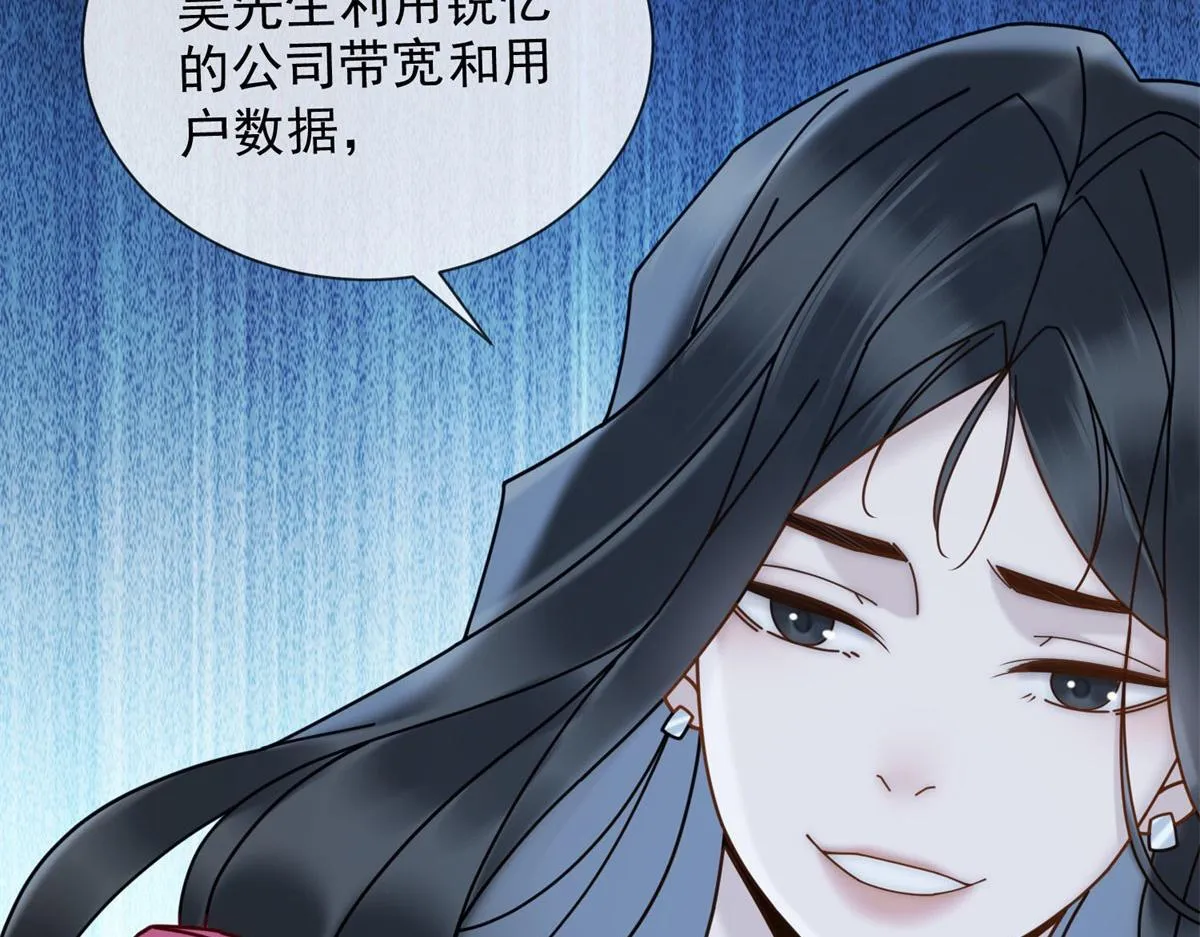 第17话 遭遇曝光？ 第116页