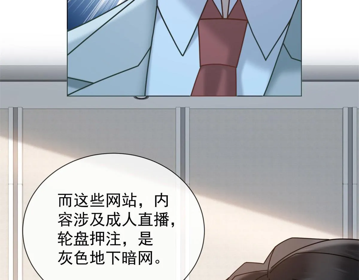 第17话 遭遇曝光？ 第120页