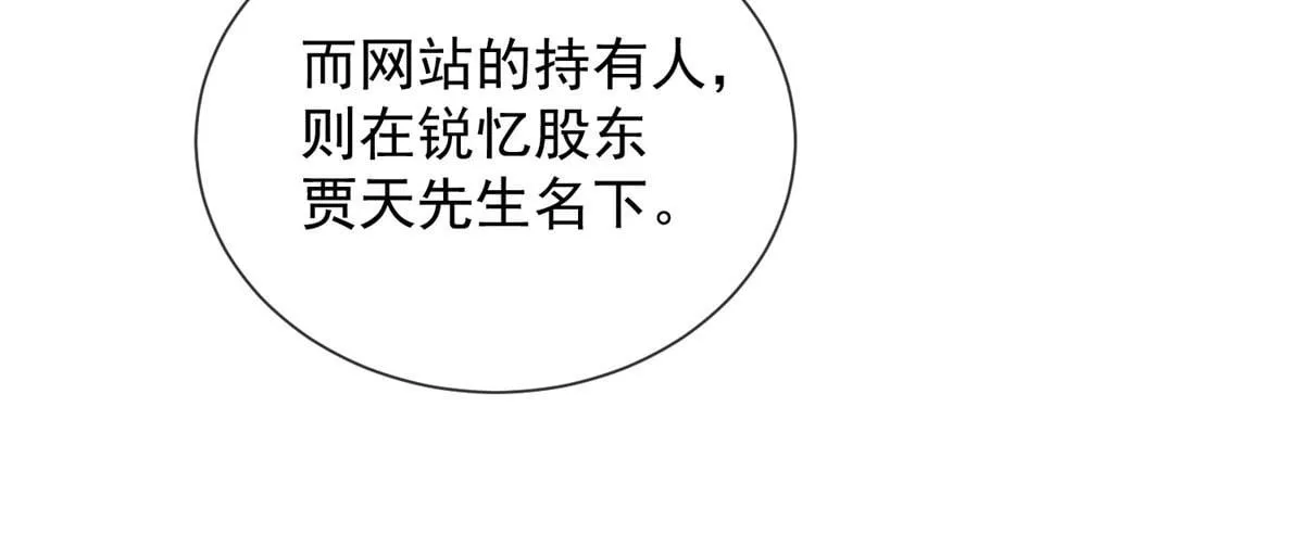 第17话 遭遇曝光？ 第123页