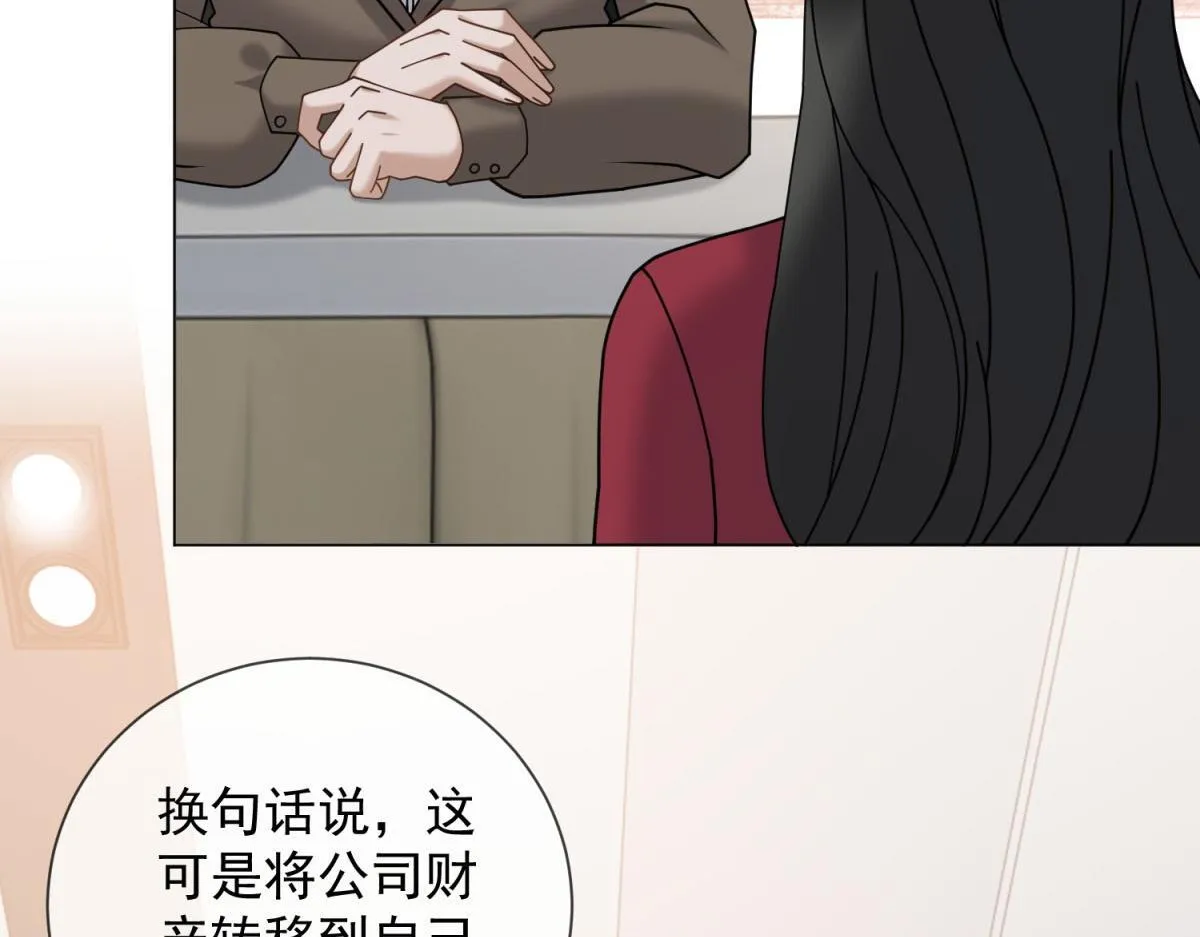 第17话 遭遇曝光？ 第125页