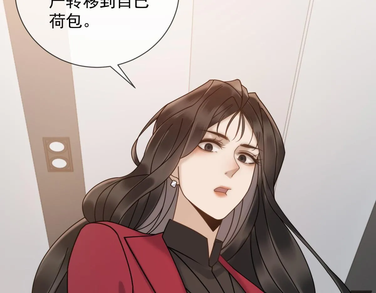第17话 遭遇曝光？ 第126页