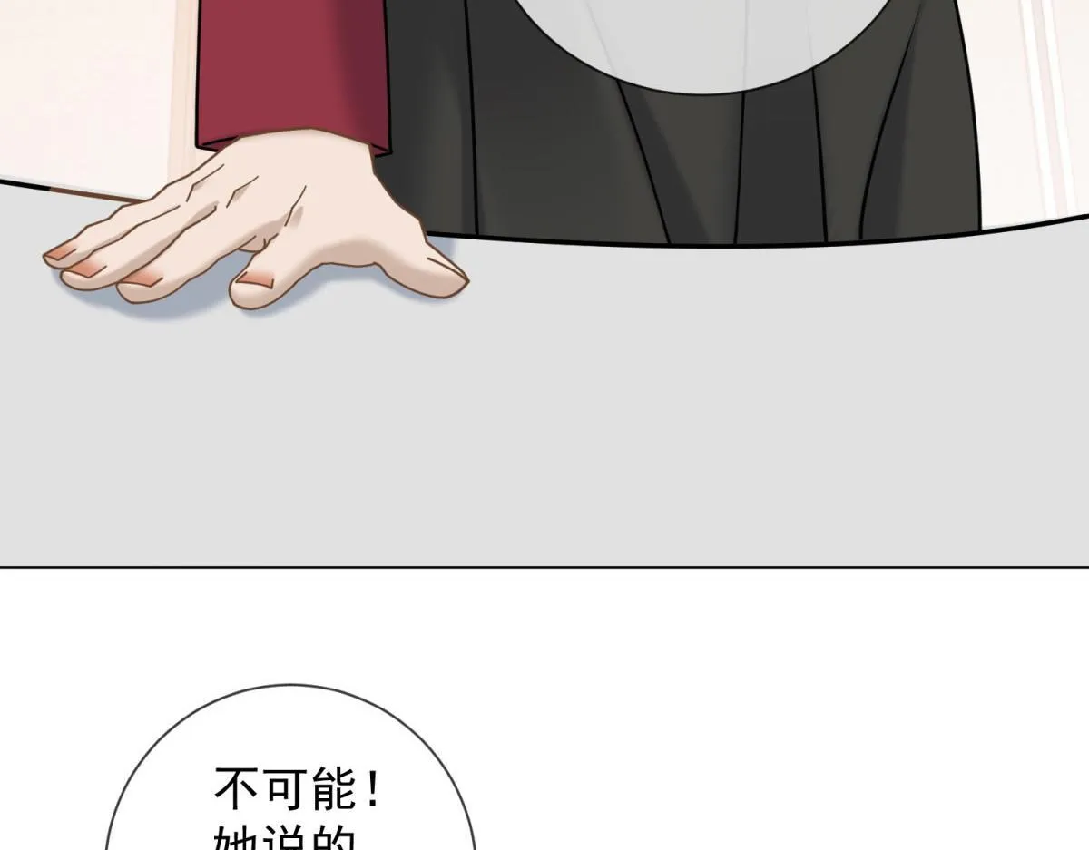 第17话 遭遇曝光？ 第128页