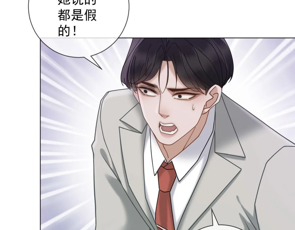 第17话 遭遇曝光？ 第129页