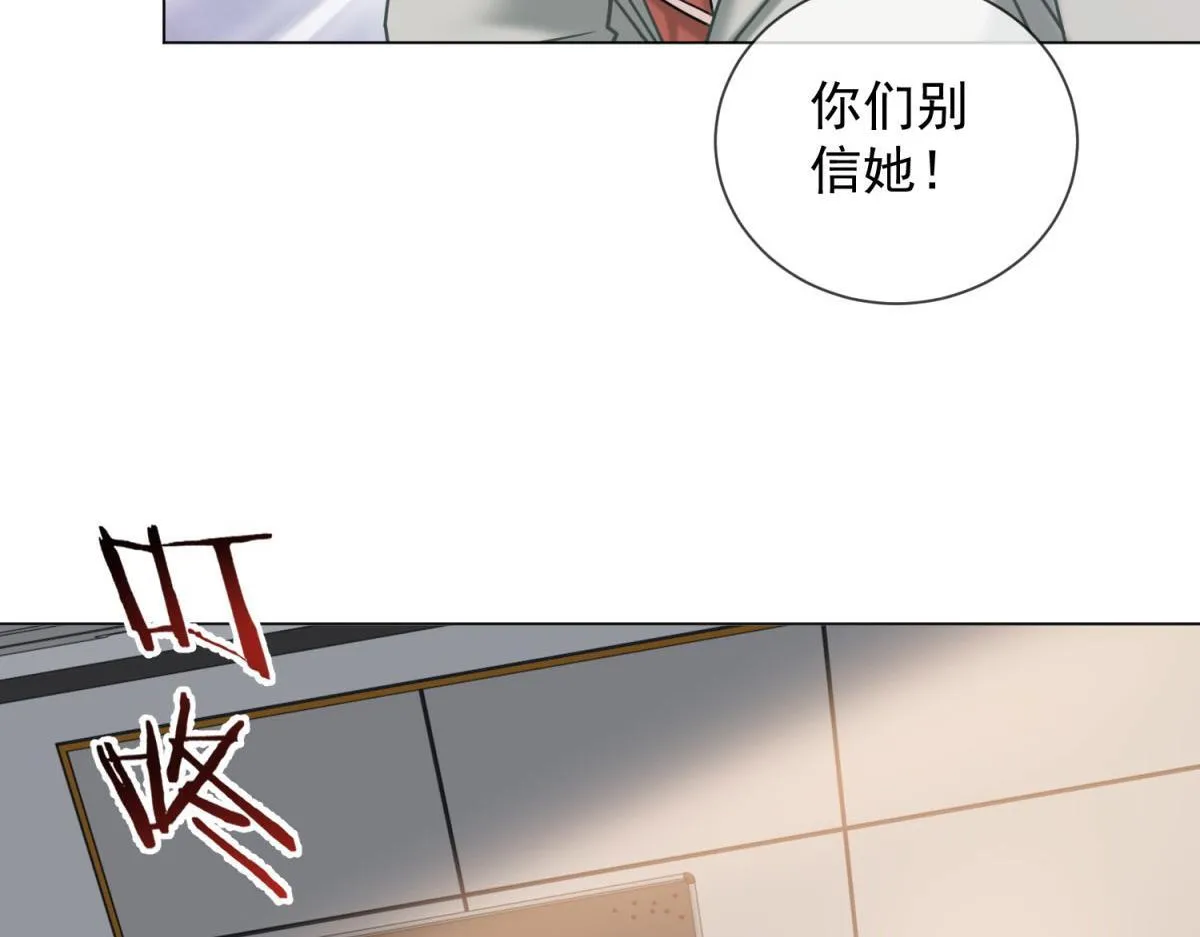 第17话 遭遇曝光？ 第130页