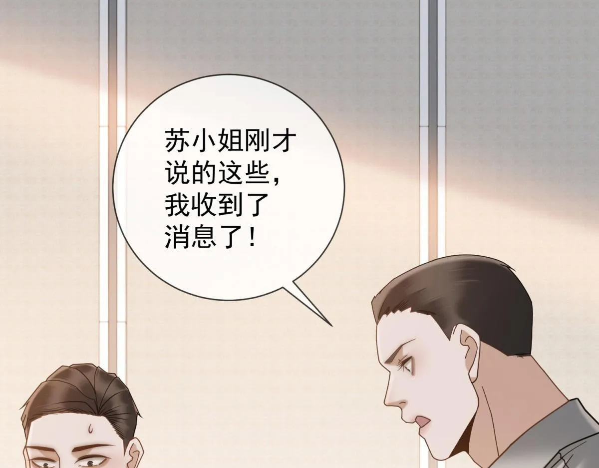 第17话 遭遇曝光？ 第133页