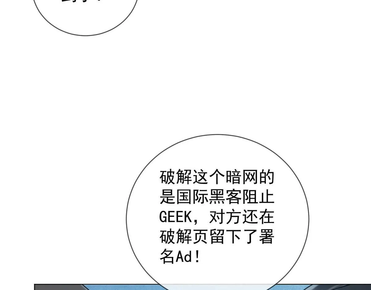 第17话 遭遇曝光？ 第135页