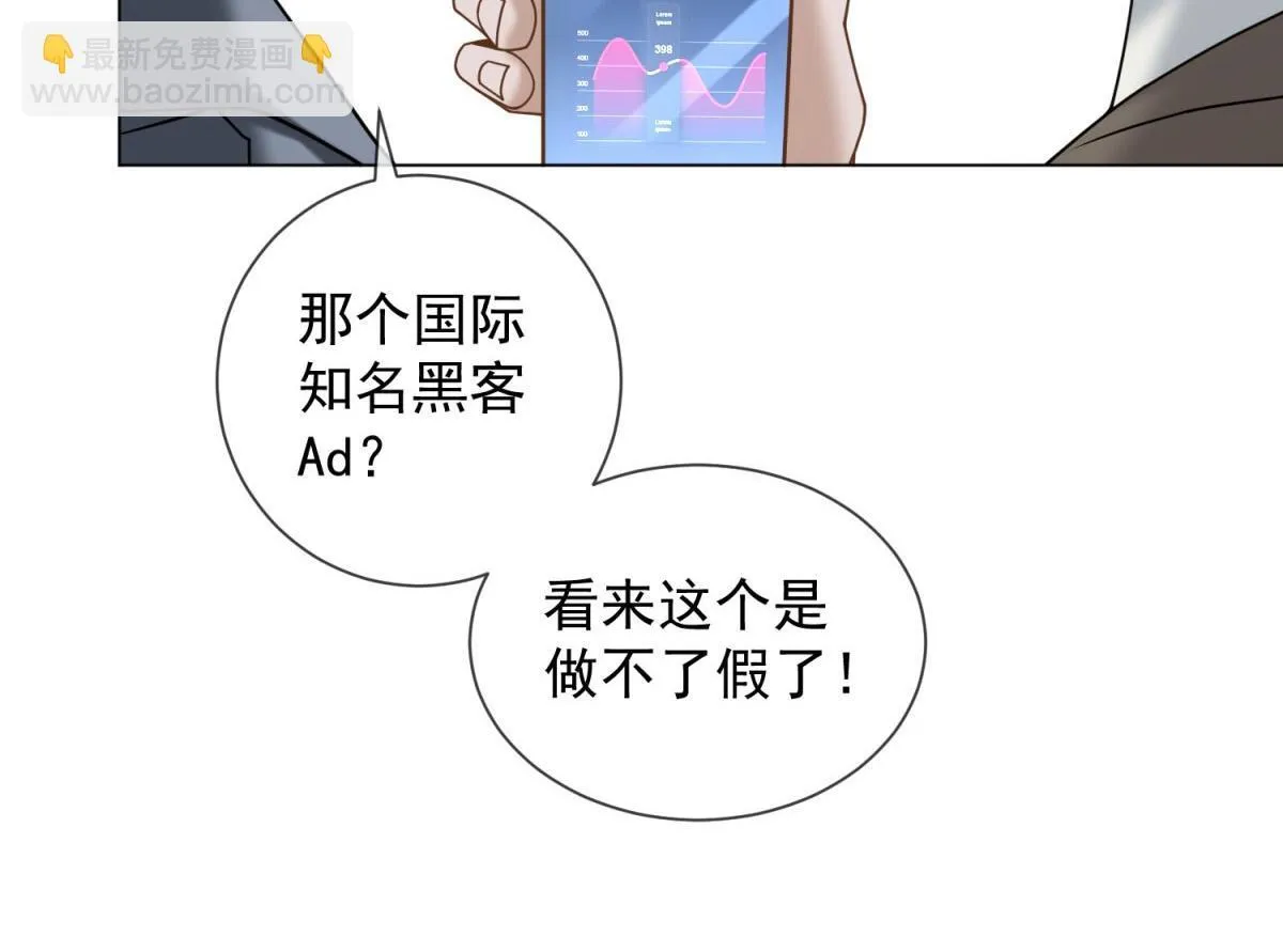 第17话 遭遇曝光？ 第137页