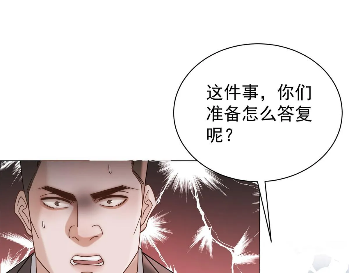 第17话 遭遇曝光？ 第138页