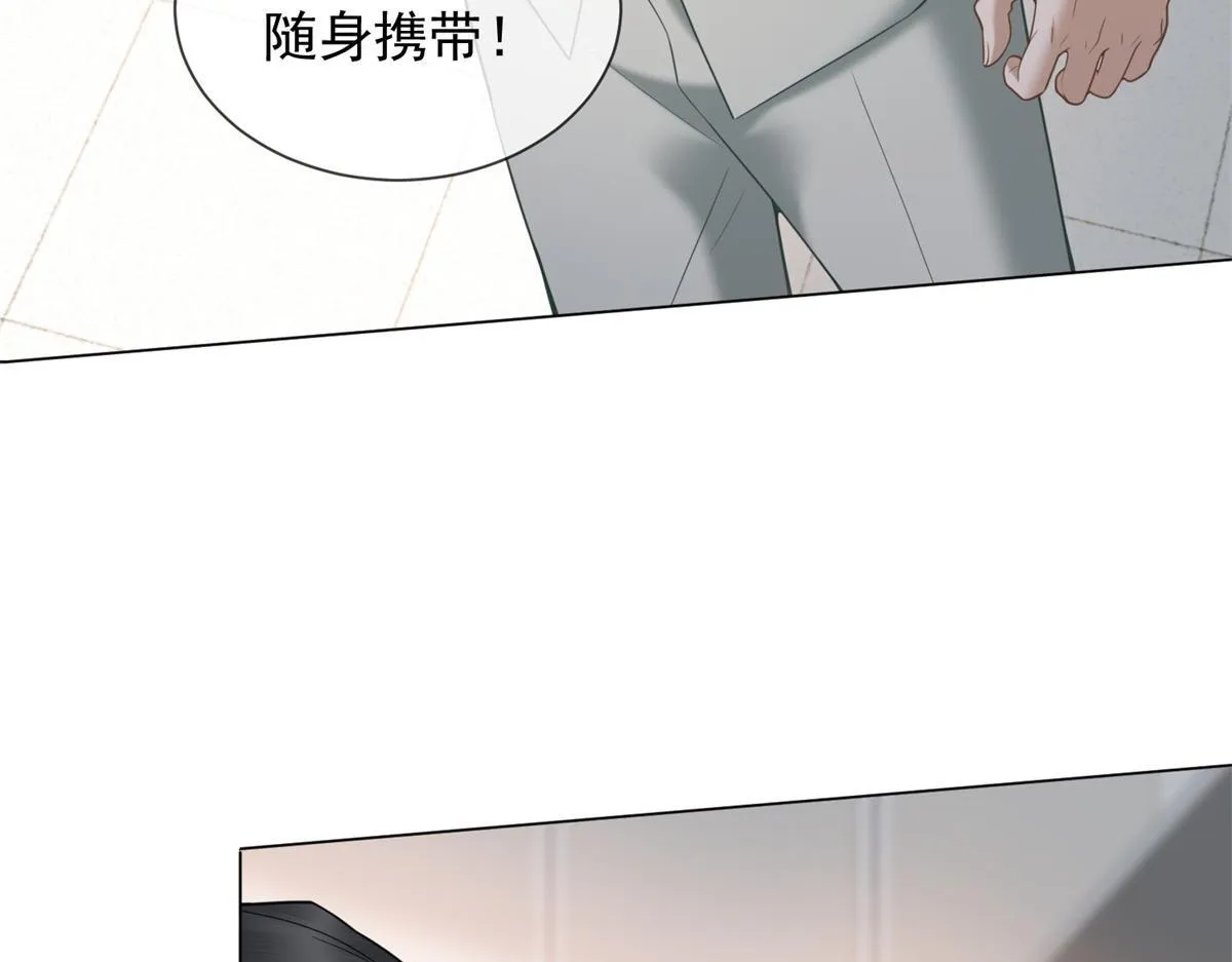 第18话 大总裁的橄榄枝 第6页