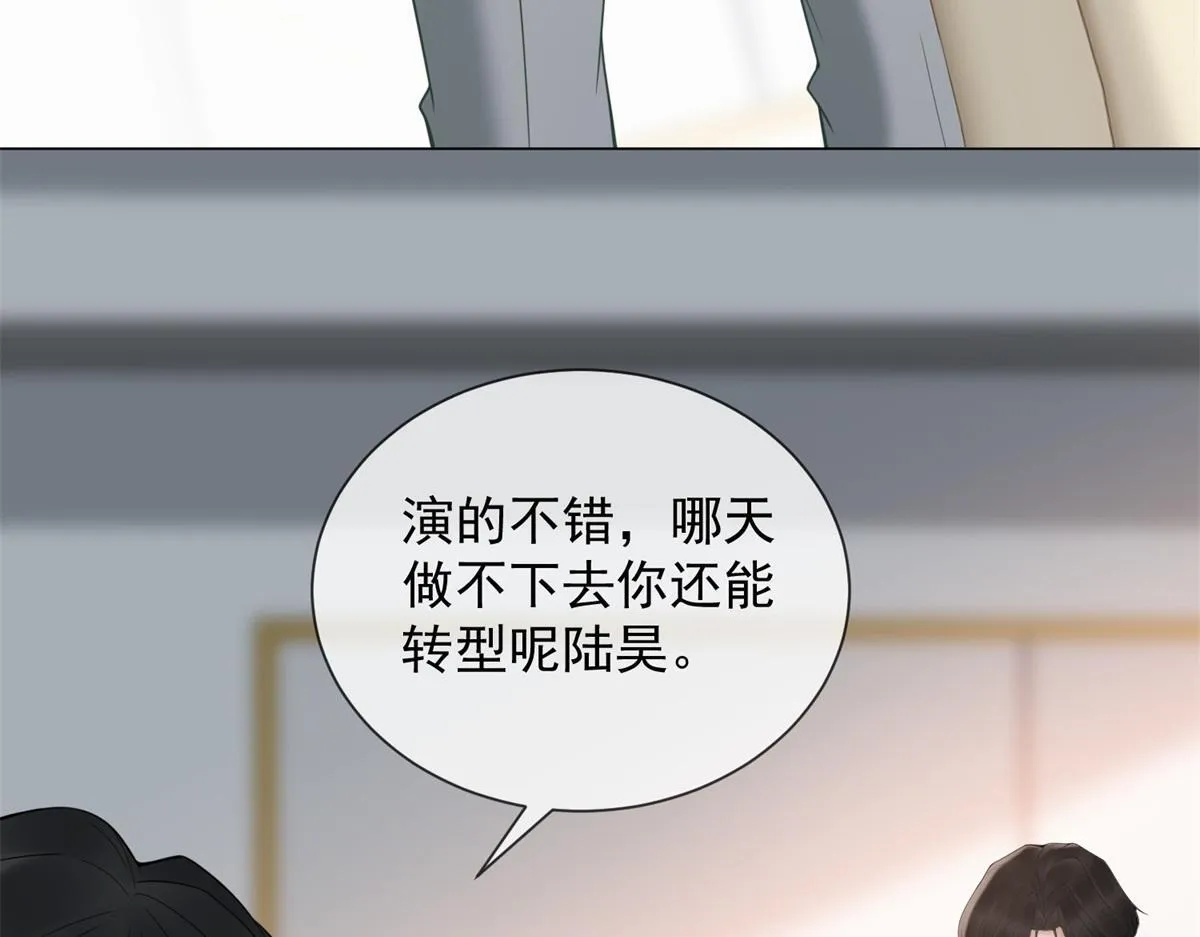 第18话 大总裁的橄榄枝 第12页