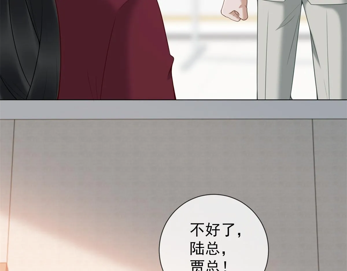 第18话 大总裁的橄榄枝 第14页