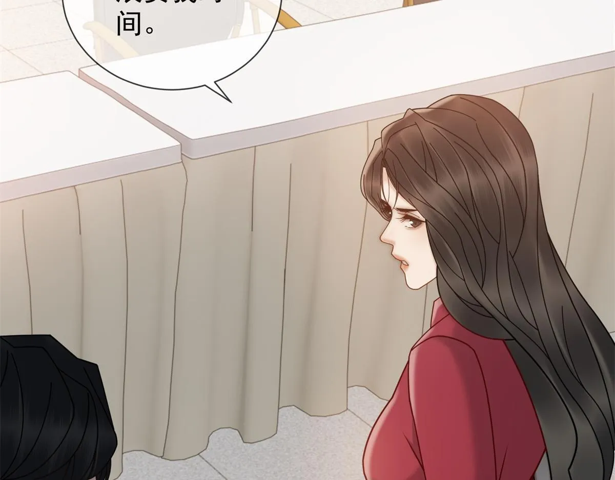 第18话 大总裁的橄榄枝 第34页