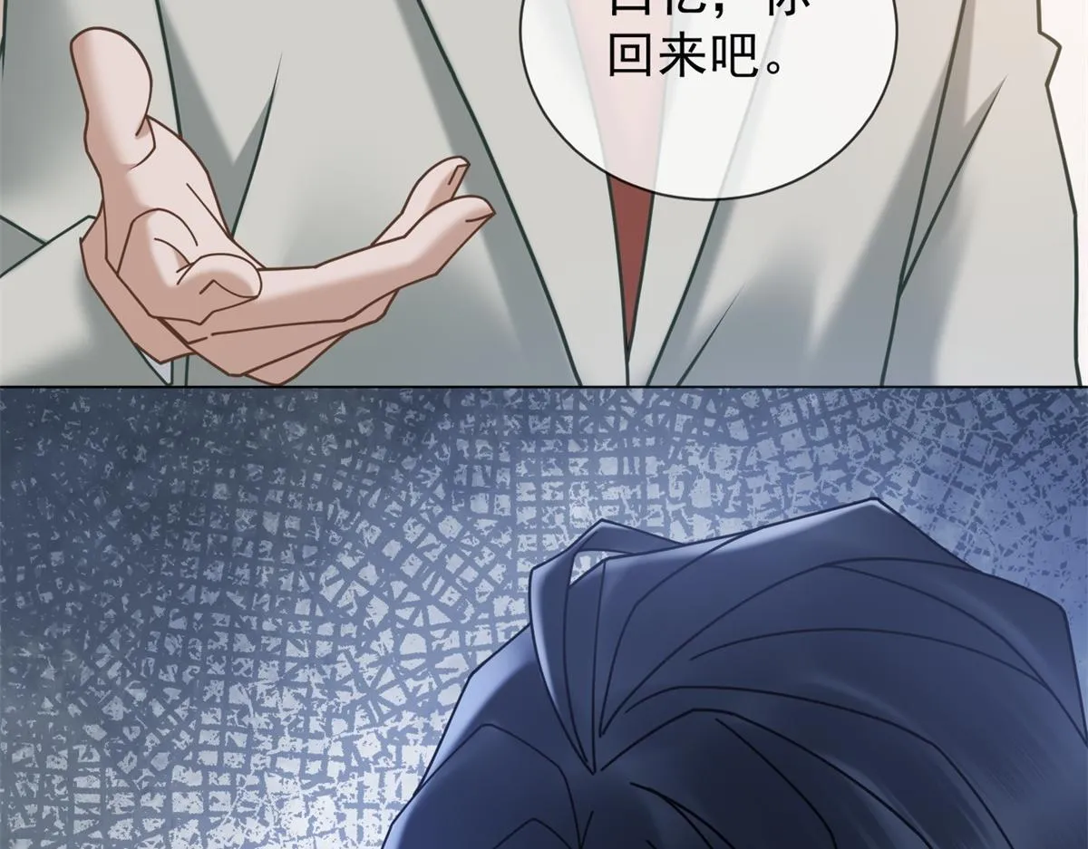 第18话 大总裁的橄榄枝 第52页