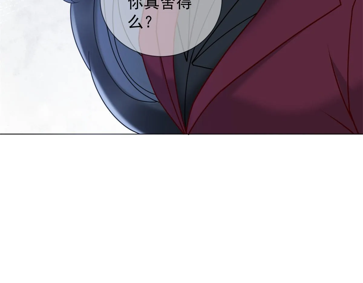 第18话 大总裁的橄榄枝 第54页