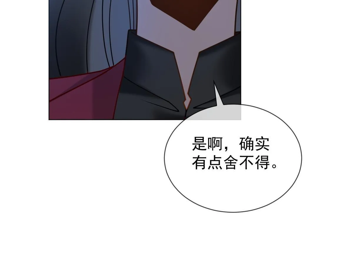 第18话 大总裁的橄榄枝 第56页