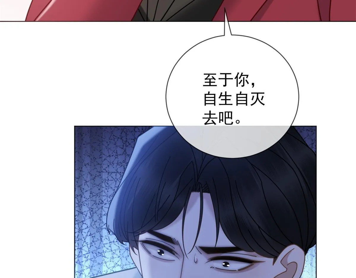 第18话 大总裁的橄榄枝 第61页