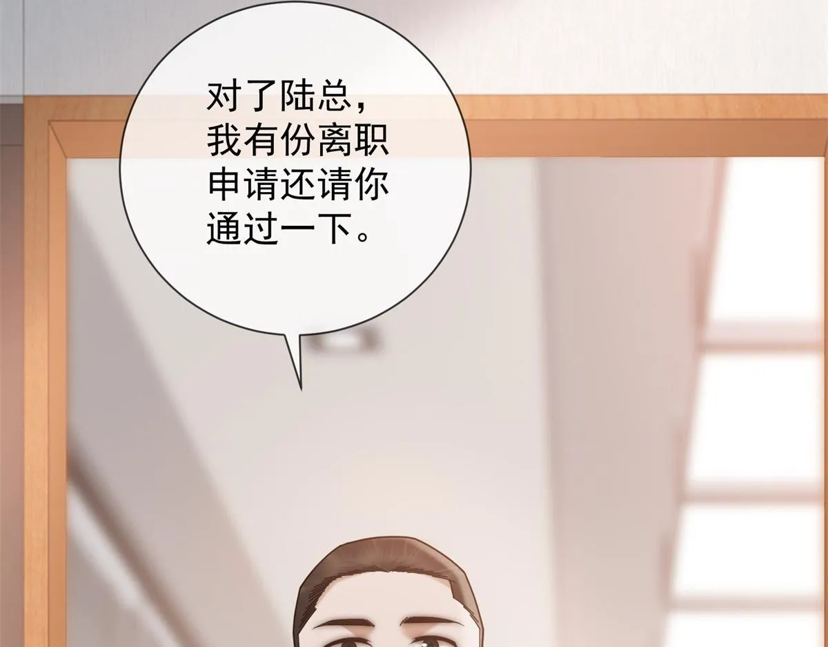 第18话 大总裁的橄榄枝 第63页