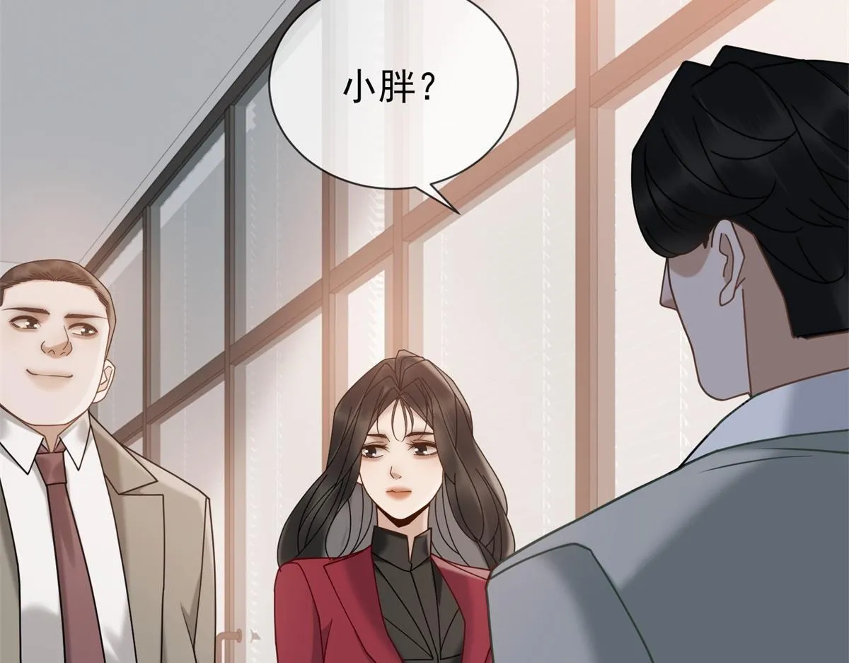 第18话 大总裁的橄榄枝 第66页