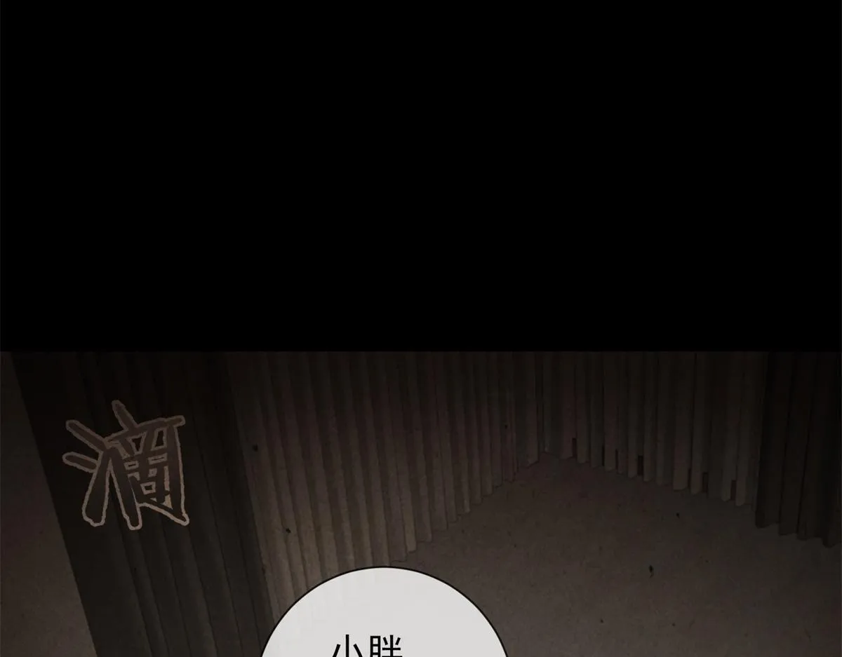第18话 大总裁的橄榄枝 第68页