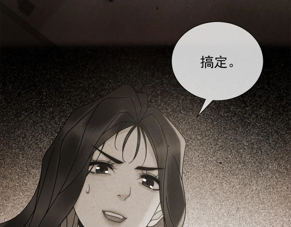 第18话 大总裁的橄榄枝 第71页