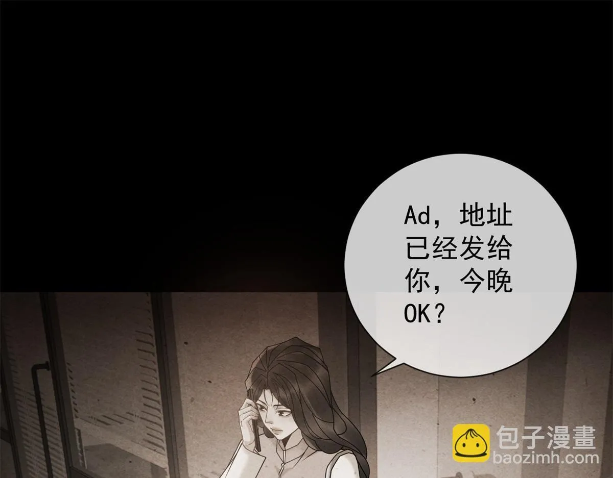 第18话 大总裁的橄榄枝 第74页