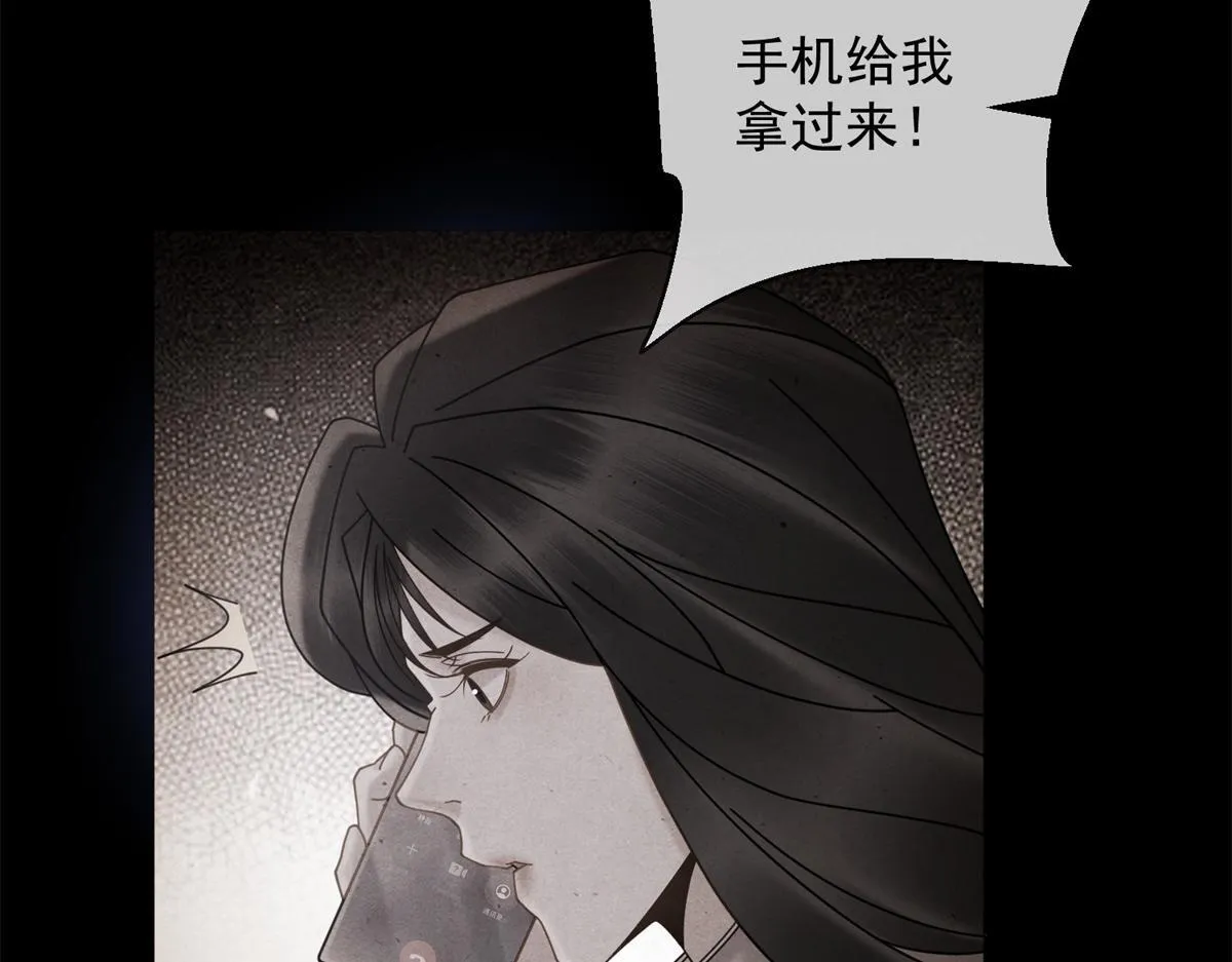 第18话 大总裁的橄榄枝 第77页