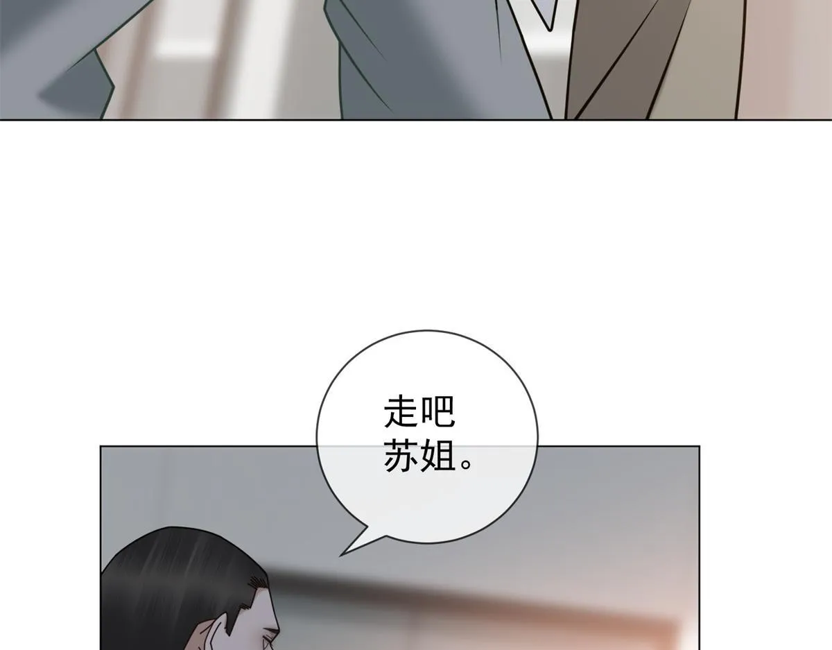 第18话 大总裁的橄榄枝 第99页