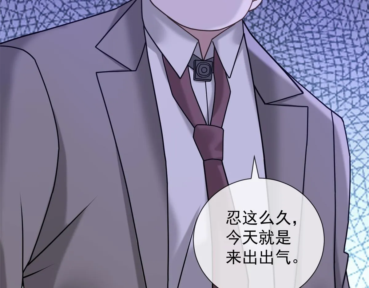 第18话 大总裁的橄榄枝 第103页