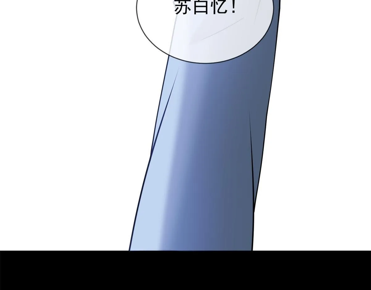 第18话 大总裁的橄榄枝 第108页
