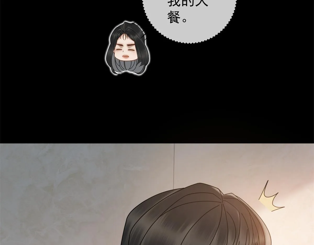 第18话 大总裁的橄榄枝 第120页