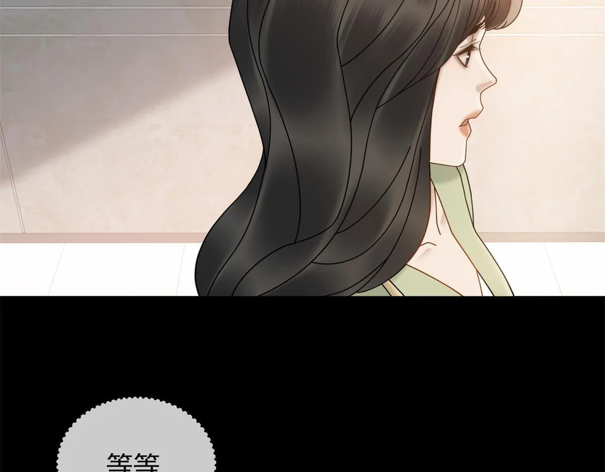 第18话 大总裁的橄榄枝 第121页
