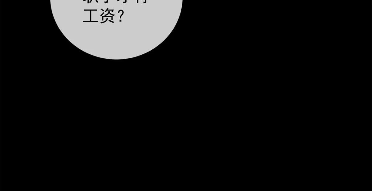 第18话 大总裁的橄榄枝 第128页