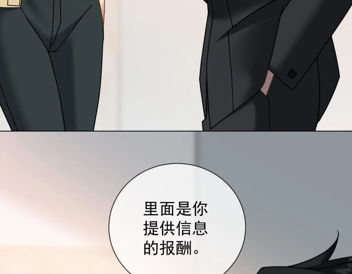 第18话 大总裁的橄榄枝 第131页