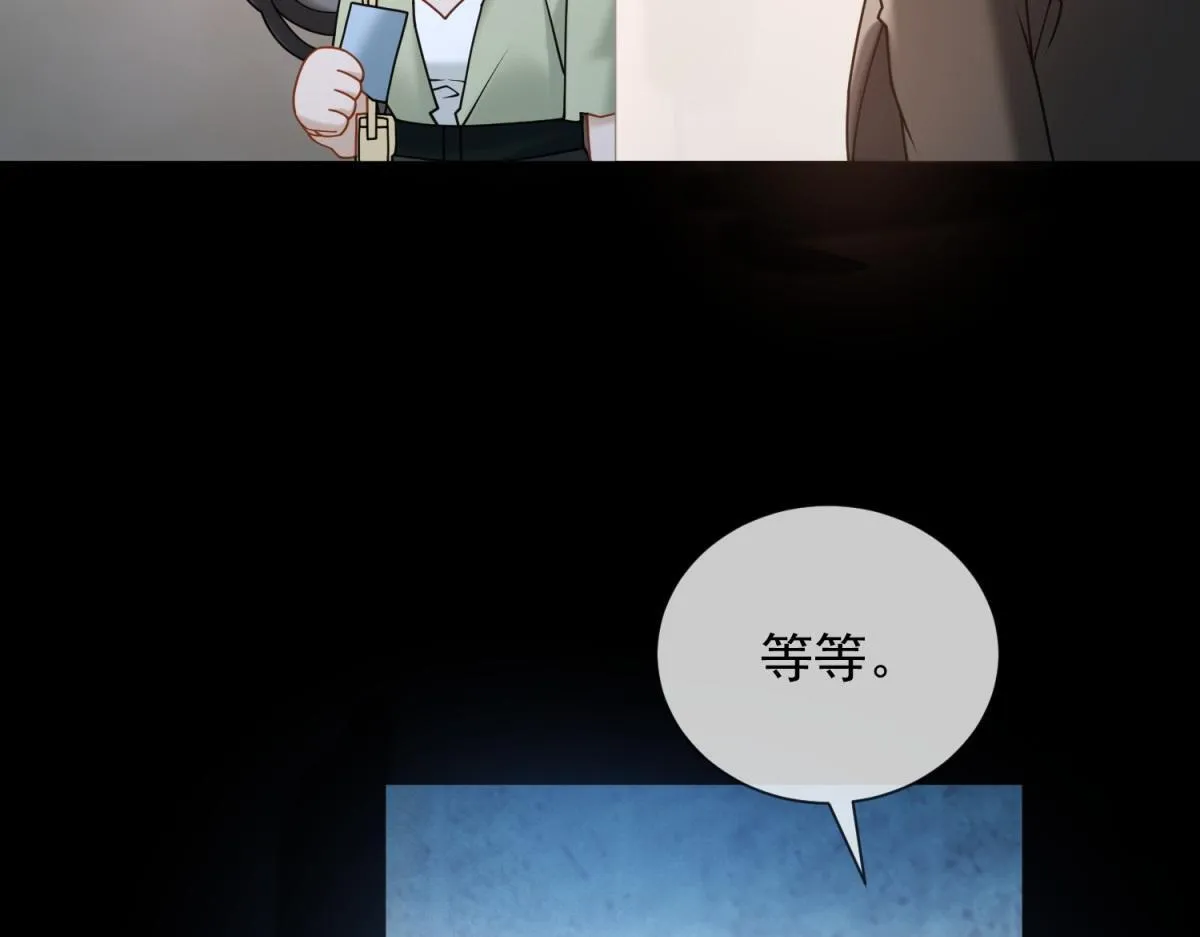 第18话 大总裁的橄榄枝 第137页