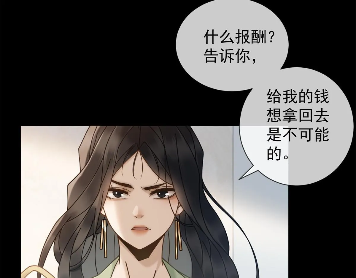 第19话 她是时总未婚妻？ 第7页