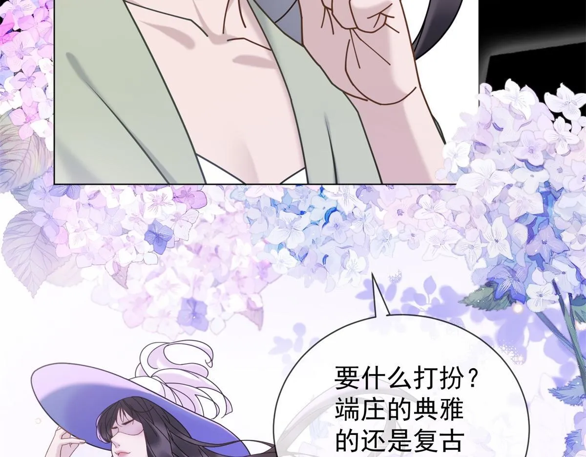 第19话 她是时总未婚妻？ 第13页