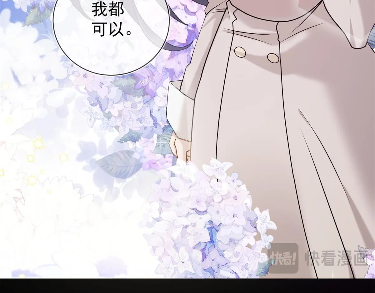 第19话 她是时总未婚妻？ 第16页