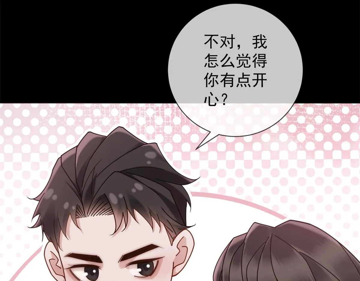 第19话 她是时总未婚妻？ 第20页