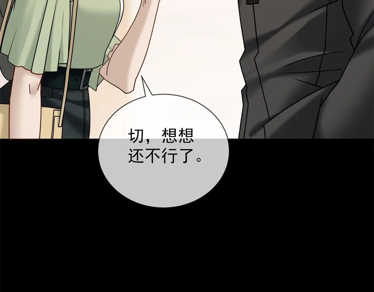 第19话 她是时总未婚妻？ 第26页