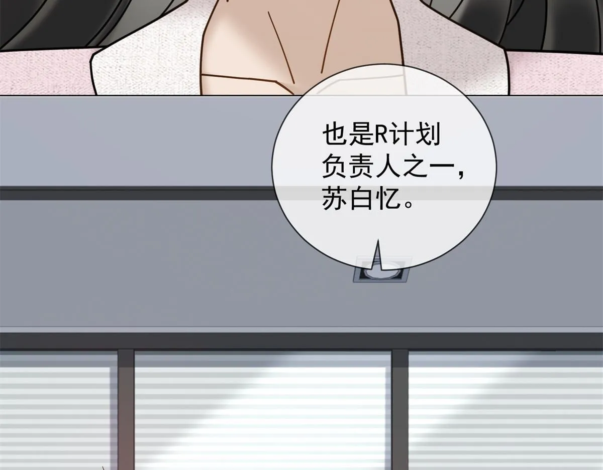 第19话 她是时总未婚妻？ 第36页