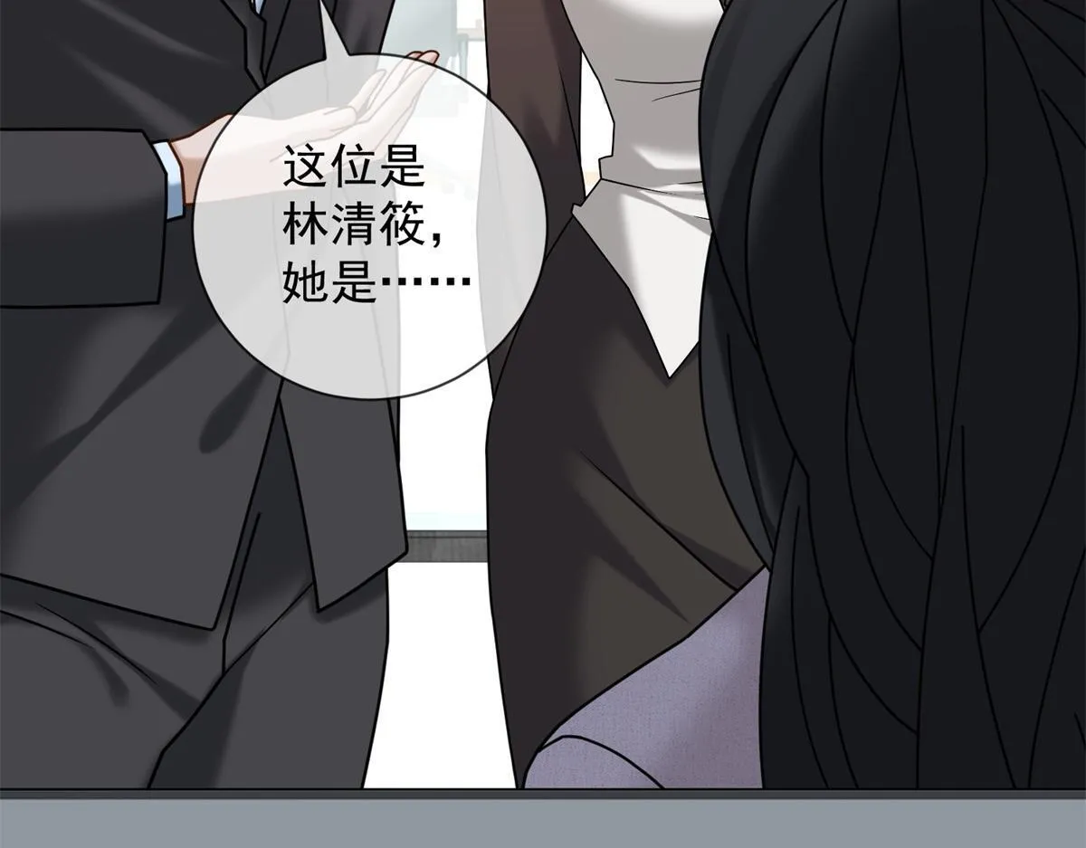 第19话 她是时总未婚妻？ 第38页