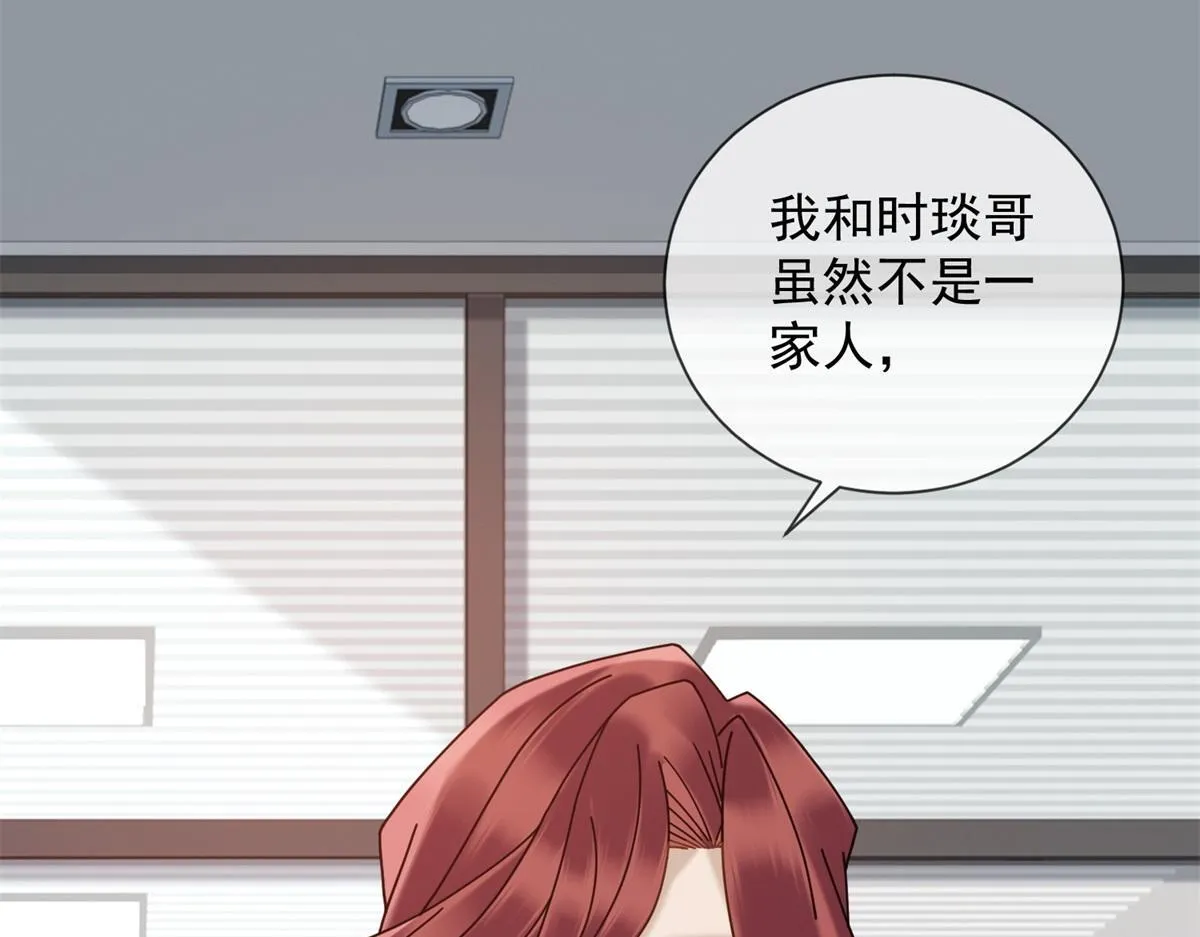 第19话 她是时总未婚妻？ 第39页