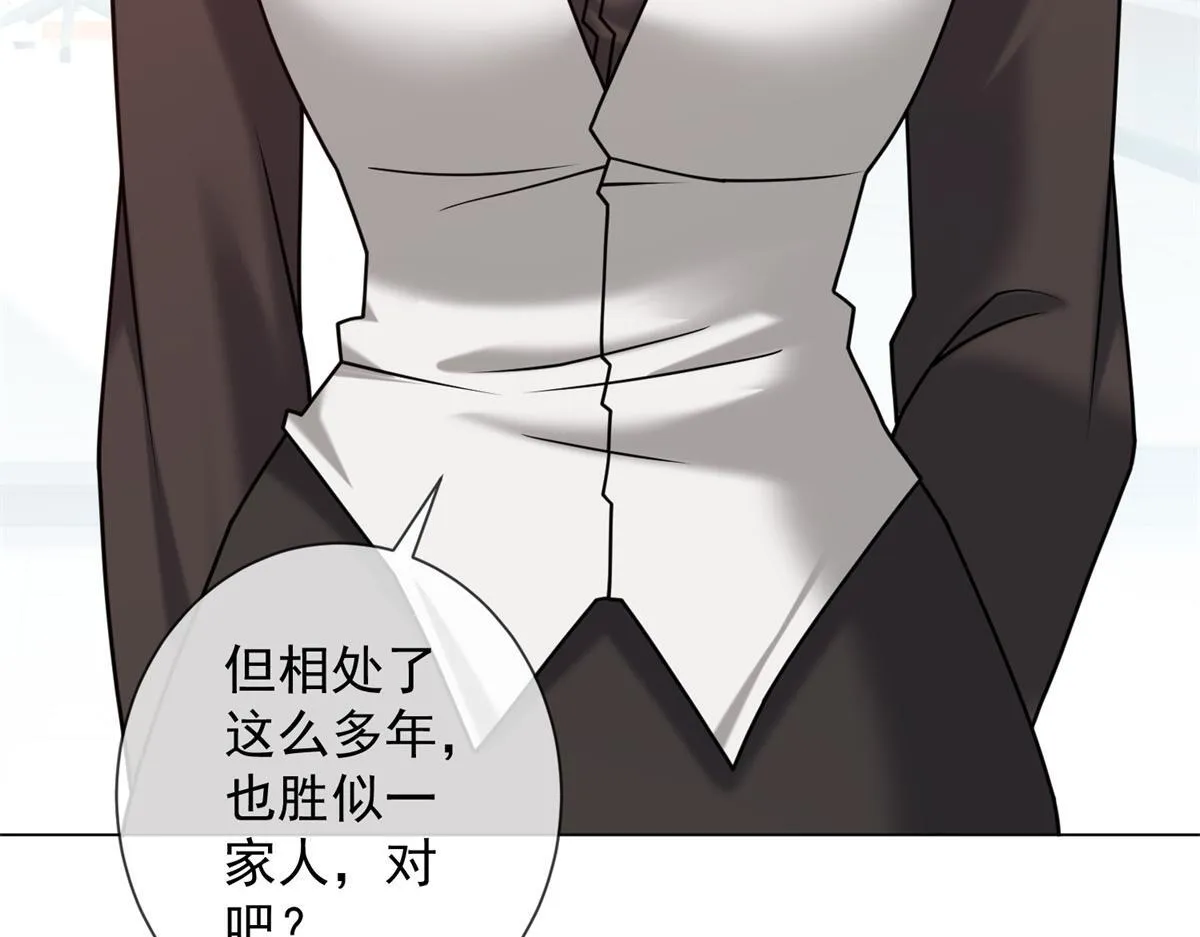 第19话 她是时总未婚妻？ 第41页